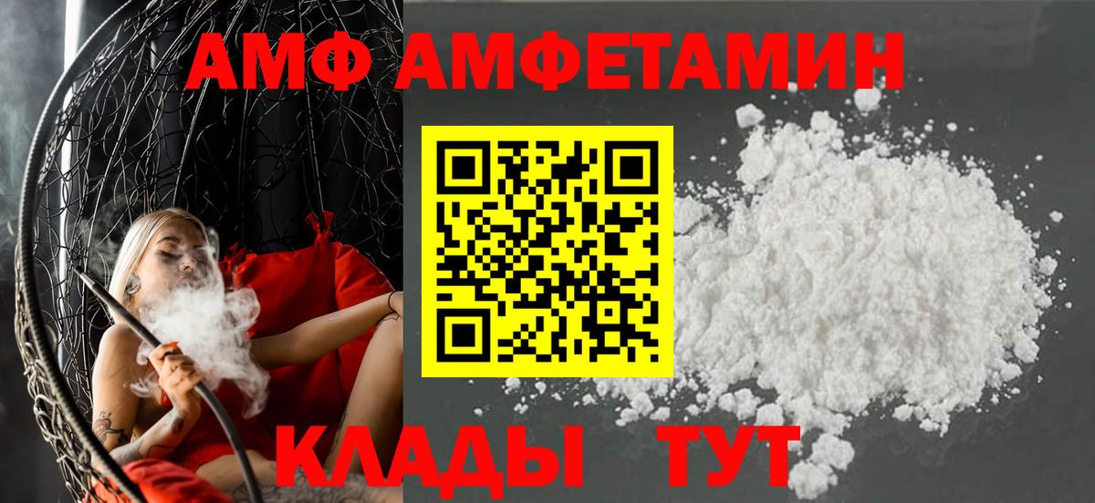 АМФЕТАМИН Premium  Вход с VPN  АМФ  Шарыпово 