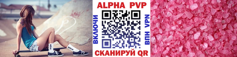 купить   KRAKEN ONION  Альфа ПВП кристаллы  Шарыпово 