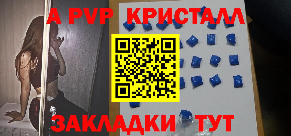 Alpha PVP СК КРИС  Вход с VPN  Alpha PVP  Альфа ПВП крисы CK  Шарыпово 