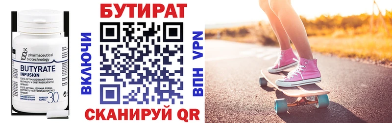как найти закладки Шарыпово Бутират буратино