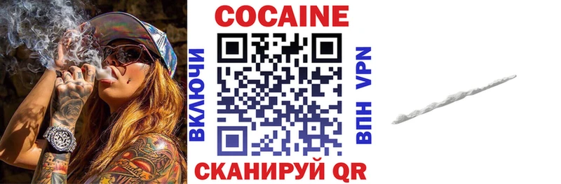 Кокаин 97%  Шарыпово 