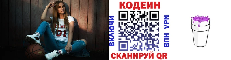 Кодеиновый сироп Lean Purple Drank  дарнет шоп  Шарыпово 