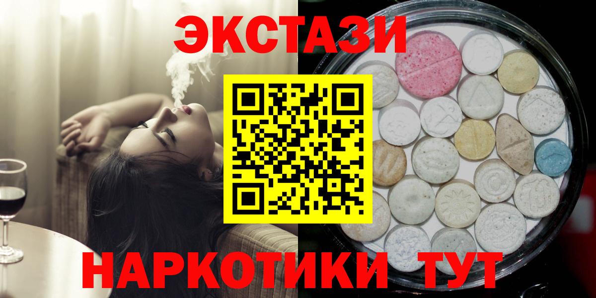ЭКСТАЗИ VHQ Шарыпово