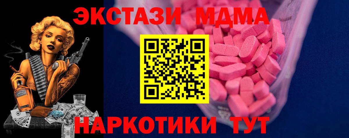 кракен рабочий сайт  ЭКСТАЗИ Cube  ЭКСТАЗИ MDMA  Вход с VPN  Шарыпово 