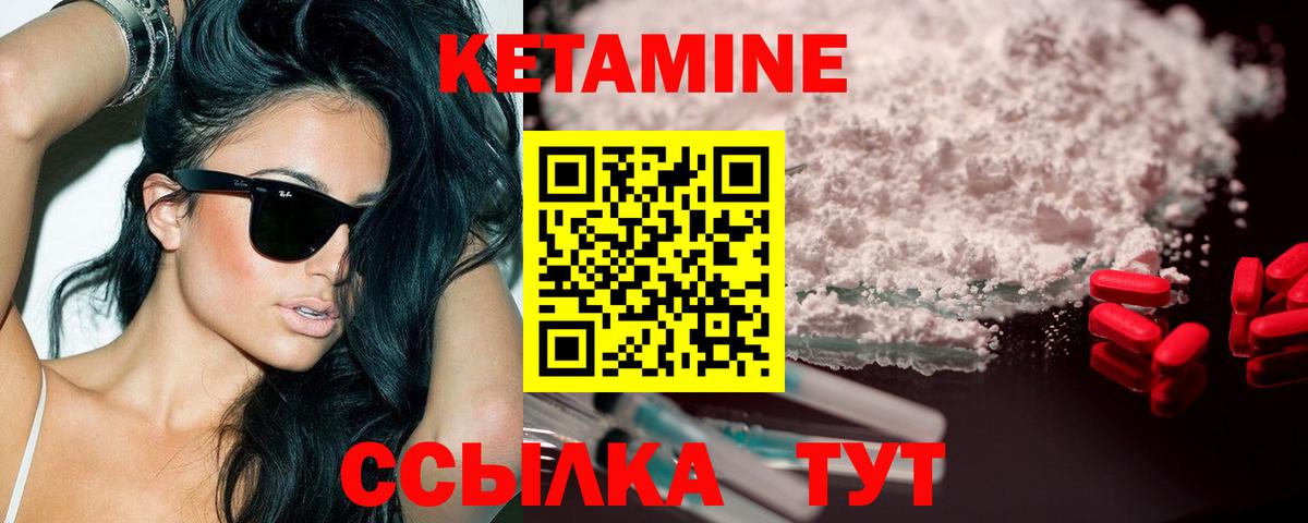 Шарыпово  КЕТАМИН ketamine  Вход с VPN 