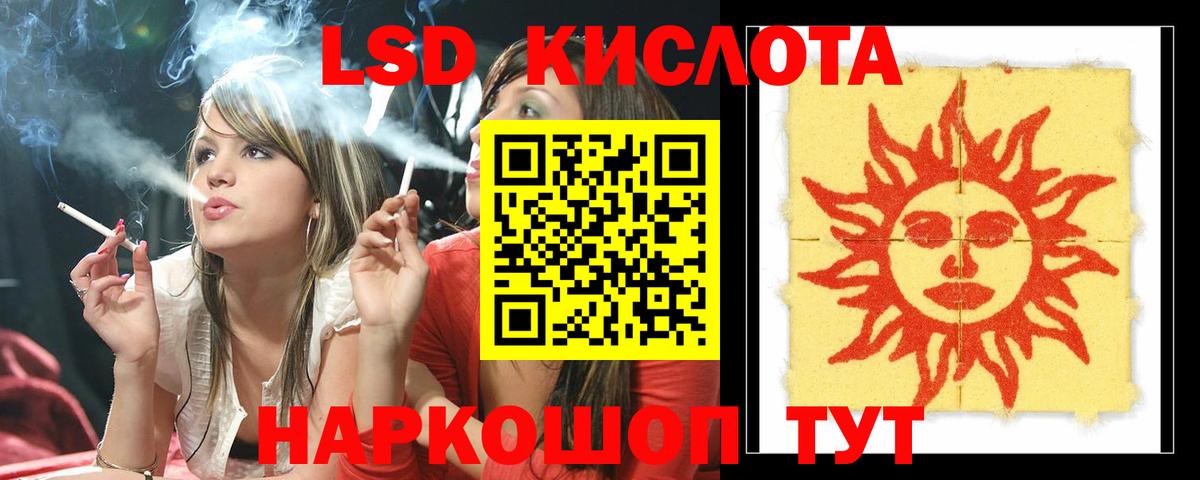 MEGA ТОР  Лсд 25 экстази кислота  Вход с VPN  LSD-25 экстази ecstasy  Шарыпово 