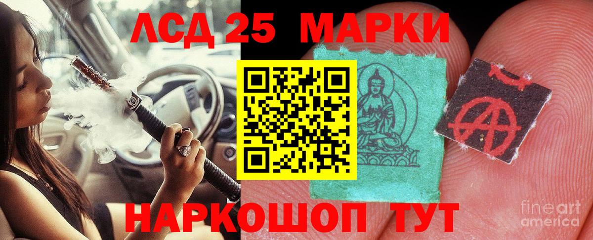 LSD-25 экстази кислота Шарыпово