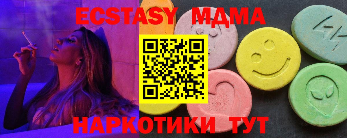 MDMA кристаллы  МДМА молли  МДМА  Вход с VPN  Шарыпово 