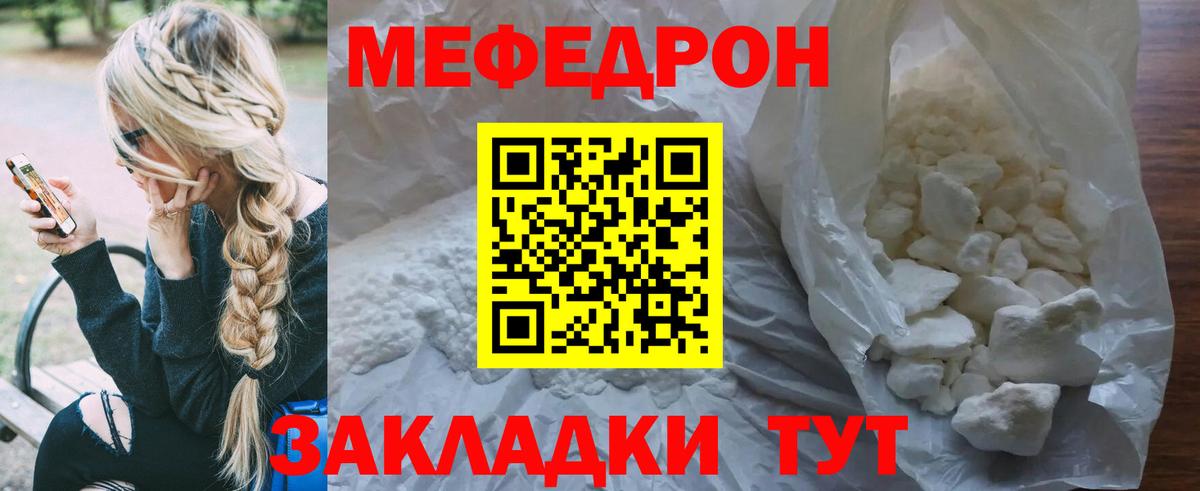 Шарыпово  МЕФ mephedrone  МЕФ  Вход с VPN  Меф кристаллы 