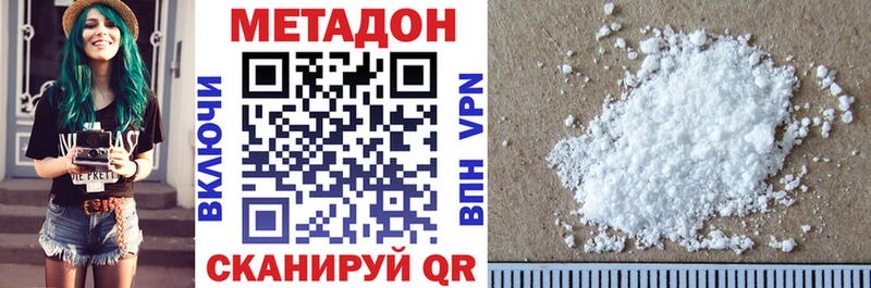 МЕТАДОН белоснежный  Шарыпово 