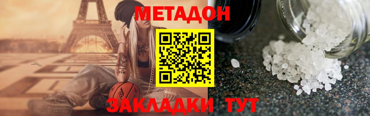 Шарыпово  Метадон methadone  Вход с VPN 