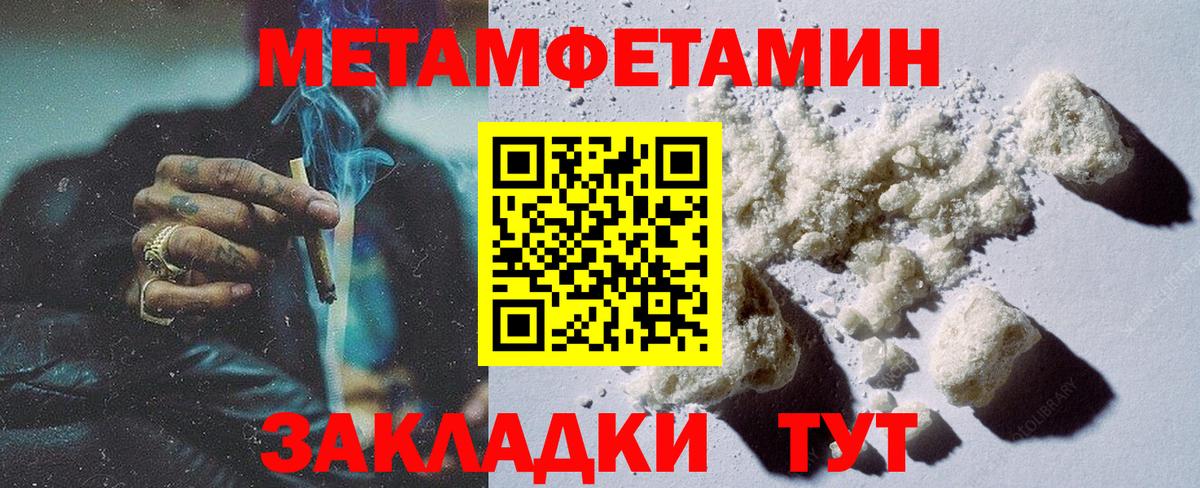 Шарыпово  МЕТАМФЕТАМИН Methamphetamine  Вход с VPN  МЕТАМФЕТАМИН Methamphetamine 