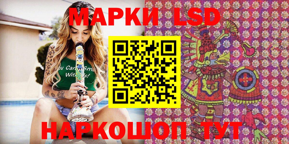 Марки 25I-NBOMe 1,8мг Шарыпово