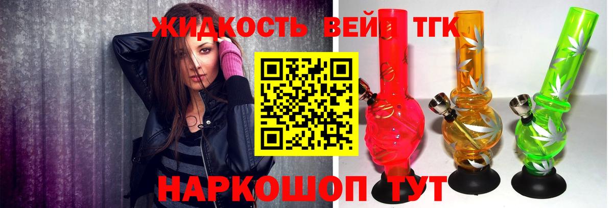 Шарыпово  даркнет сайт  Вход с VPN  Дистиллят ТГК вейп  ТГК Wax 